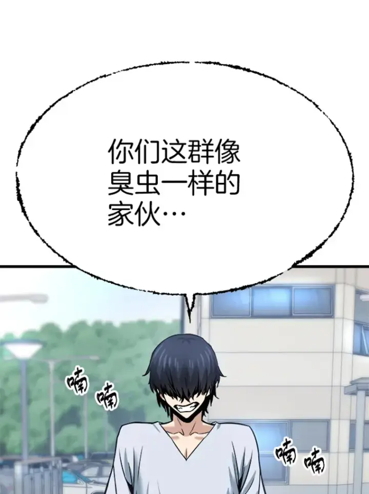 漫画《霸主屹立于地狱之上》2.霸主竟成废人？第119张图