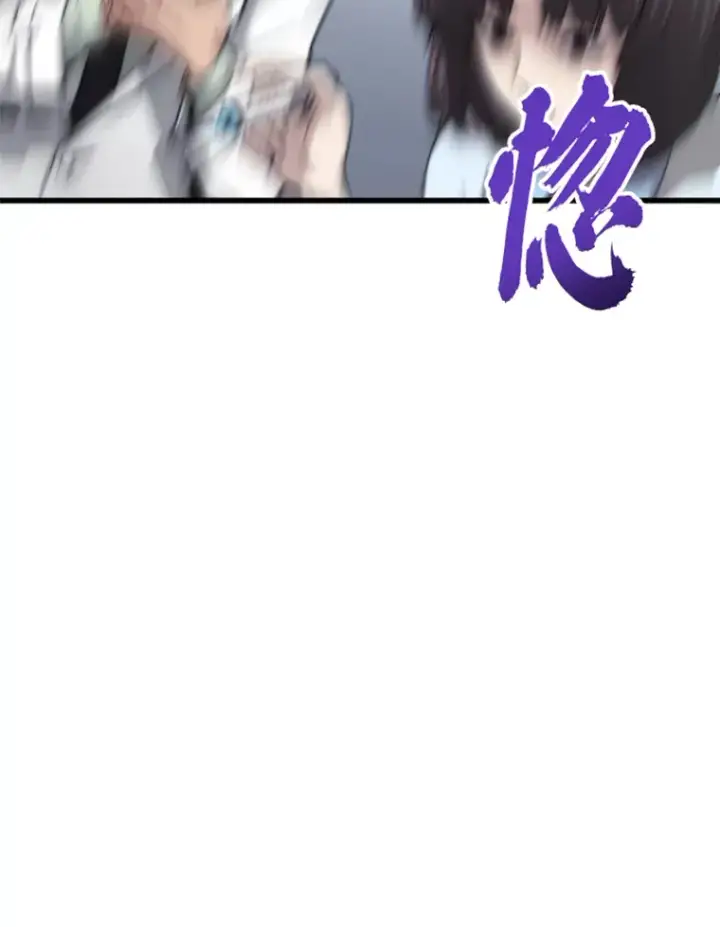 漫画《霸主屹立于地狱之上》2.霸主竟成废人？第12张图