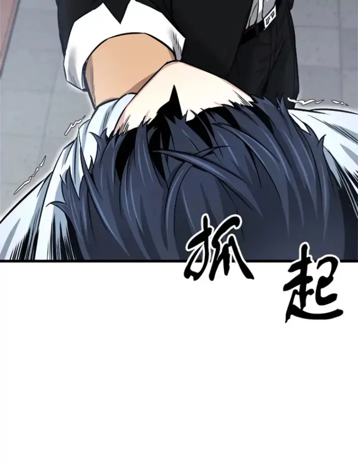 漫画《霸主屹立于地狱之上》2.霸主竟成废人？第130张图