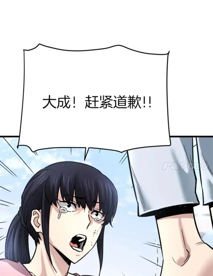 漫画《霸主屹立于地狱之上》2.霸主竟成废人？第131张图