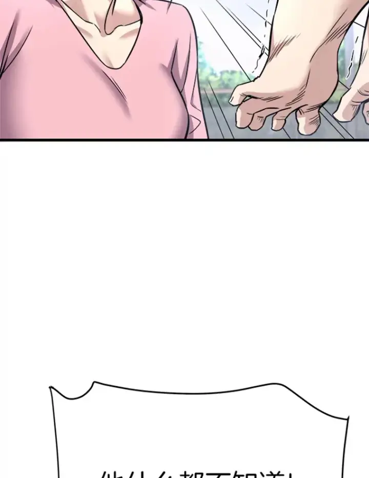 漫画《霸主屹立于地狱之上》2.霸主竟成废人？第132张图