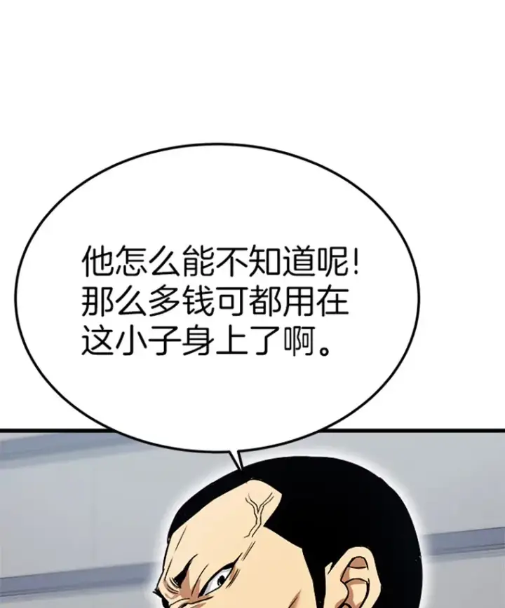 漫画《霸主屹立于地狱之上》2.霸主竟成废人？第135张图