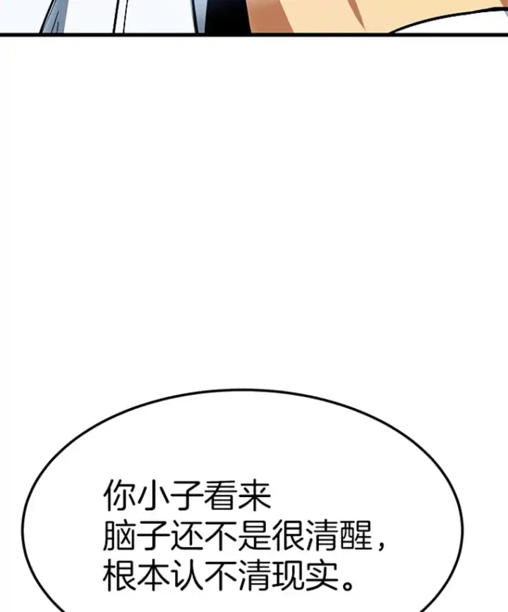 漫画《霸主屹立于地狱之上》2.霸主竟成废人？第139张图