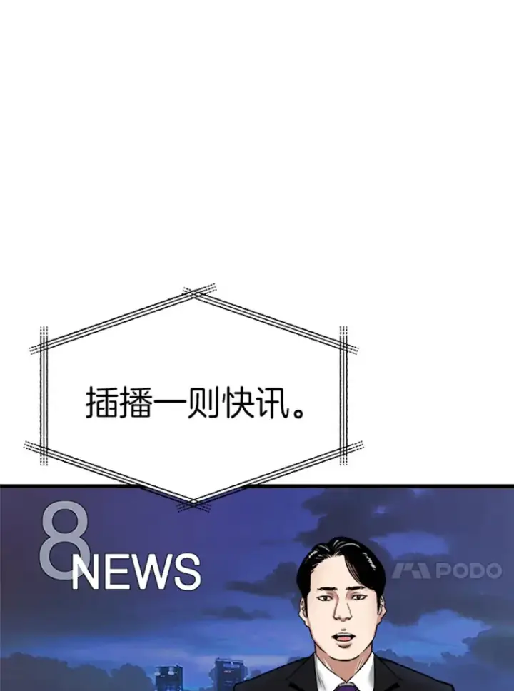 漫画《霸主屹立于地狱之上》2.霸主竟成废人？第14张图