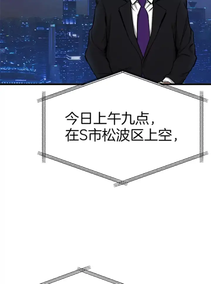 漫画《霸主屹立于地狱之上》2.霸主竟成废人？第15张图