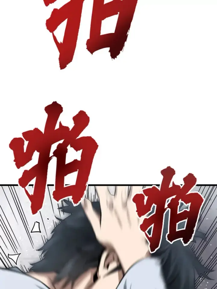 漫画《霸主屹立于地狱之上》2.霸主竟成废人？第150张图