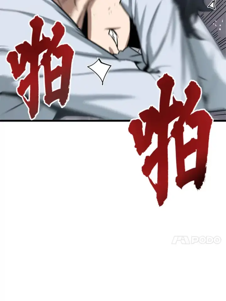 漫画《霸主屹立于地狱之上》2.霸主竟成废人？第151张图