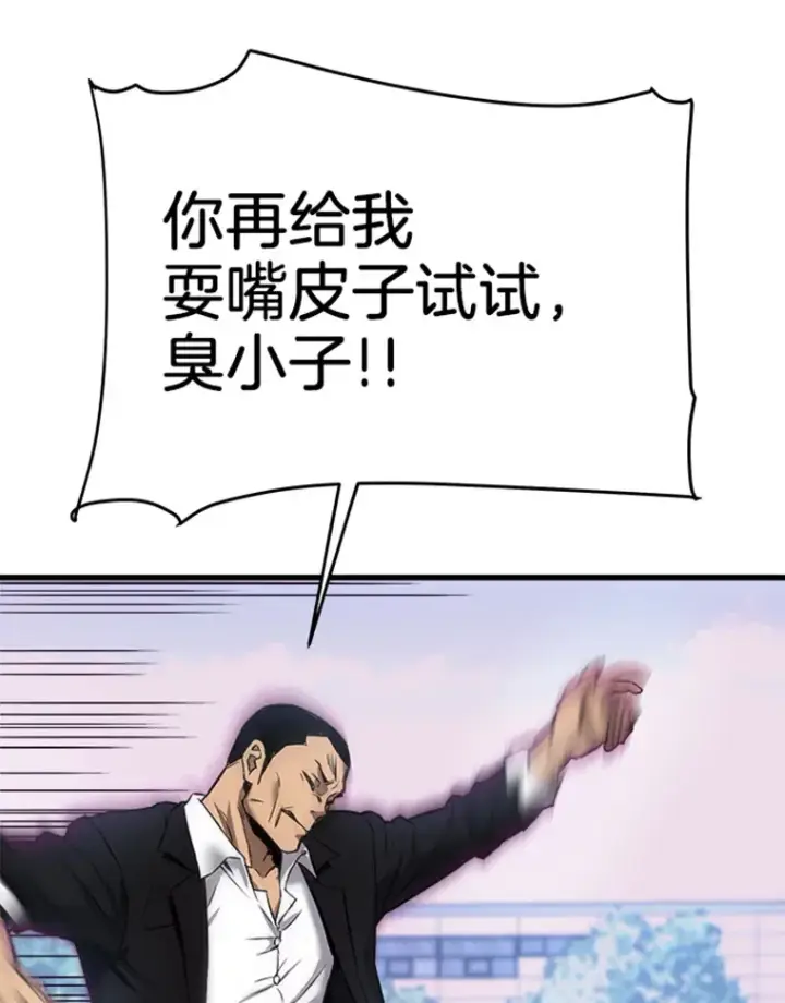 漫画《霸主屹立于地狱之上》2.霸主竟成废人？第152张图