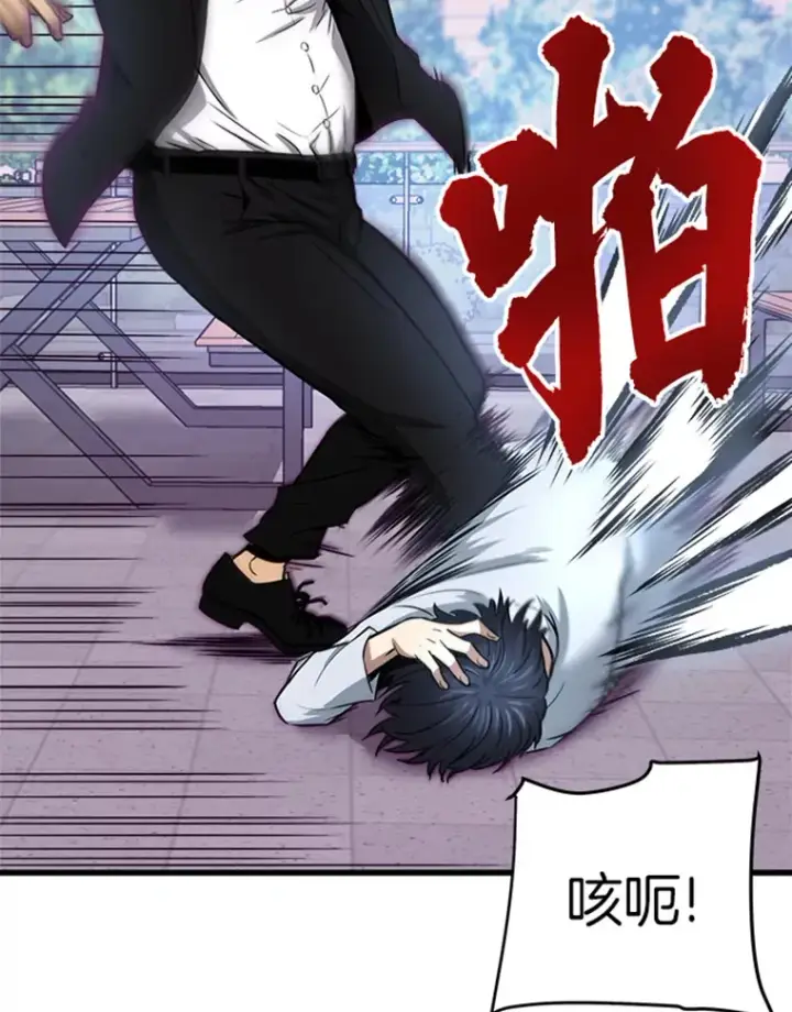 漫画《霸主屹立于地狱之上》2.霸主竟成废人？第153张图