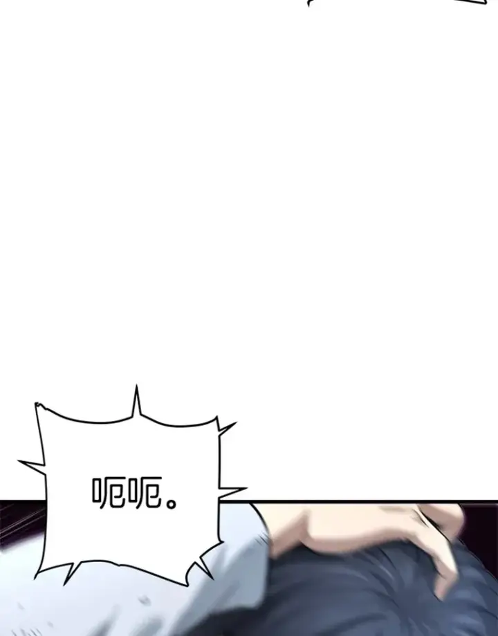 漫画《霸主屹立于地狱之上》2.霸主竟成废人？第154张图