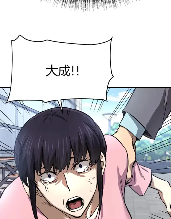 漫画《霸主屹立于地狱之上》2.霸主竟成废人？第156张图