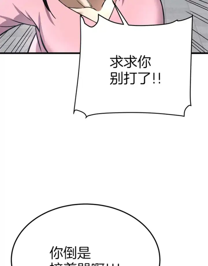 漫画《霸主屹立于地狱之上》2.霸主竟成废人？第157张图