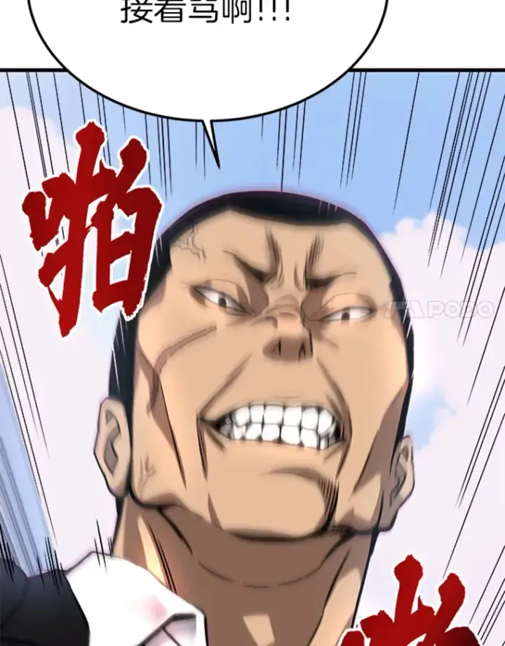 漫画《霸主屹立于地狱之上》2.霸主竟成废人？第158张图