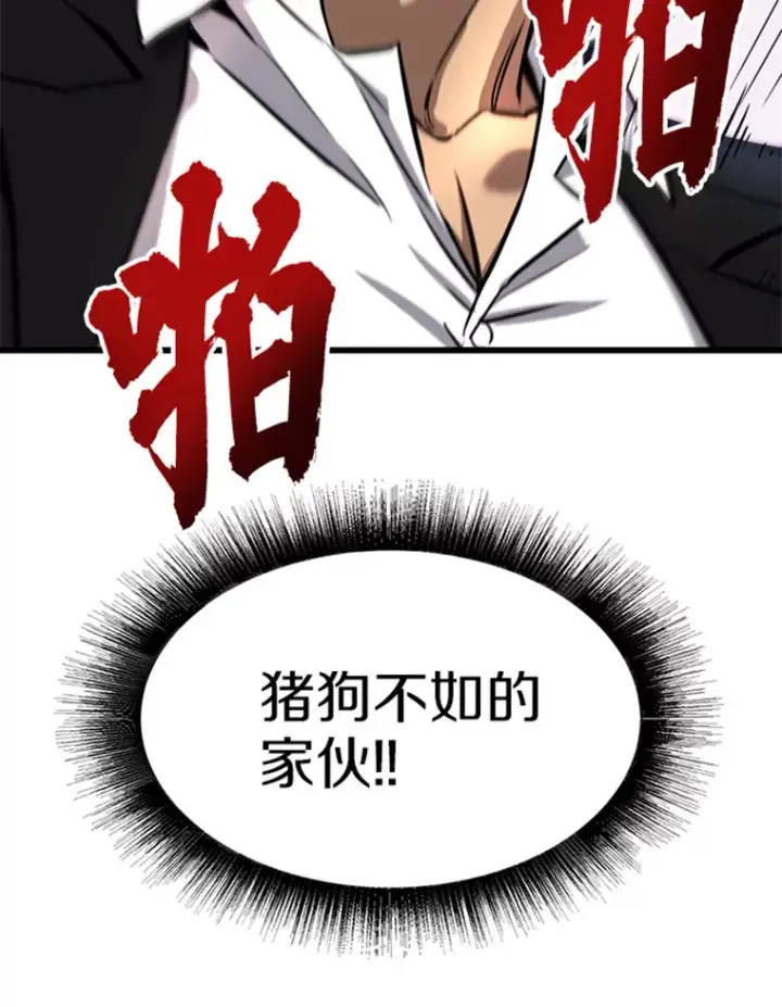 漫画《霸主屹立于地狱之上》2.霸主竟成废人？第159张图