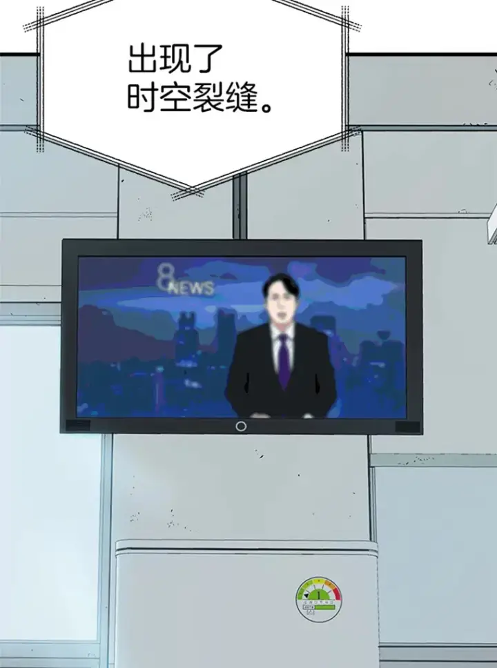 漫画《霸主屹立于地狱之上》2.霸主竟成废人？第16张图