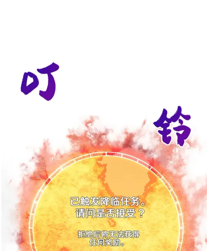 漫画《霸主屹立于地狱之上》2.霸主竟成废人？第162张图