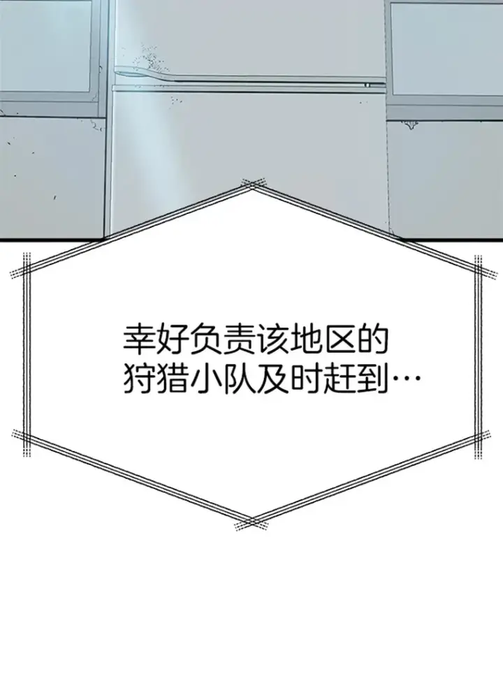 漫画《霸主屹立于地狱之上》2.霸主竟成废人？第17张图