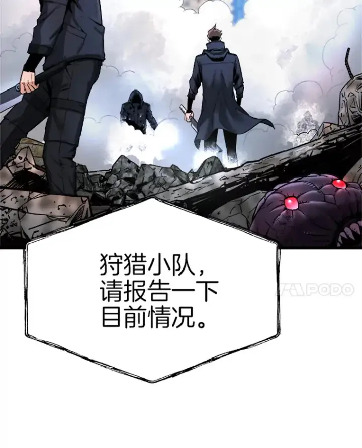 漫画《霸主屹立于地狱之上》2.霸主竟成废人？第24张图