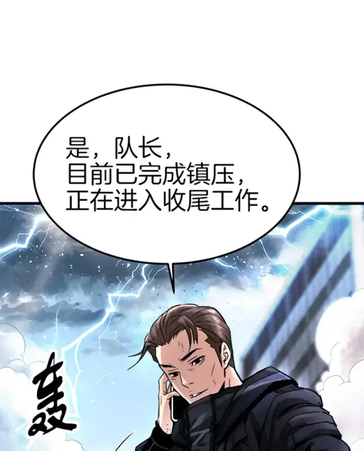漫画《霸主屹立于地狱之上》2.霸主竟成废人？第27张图