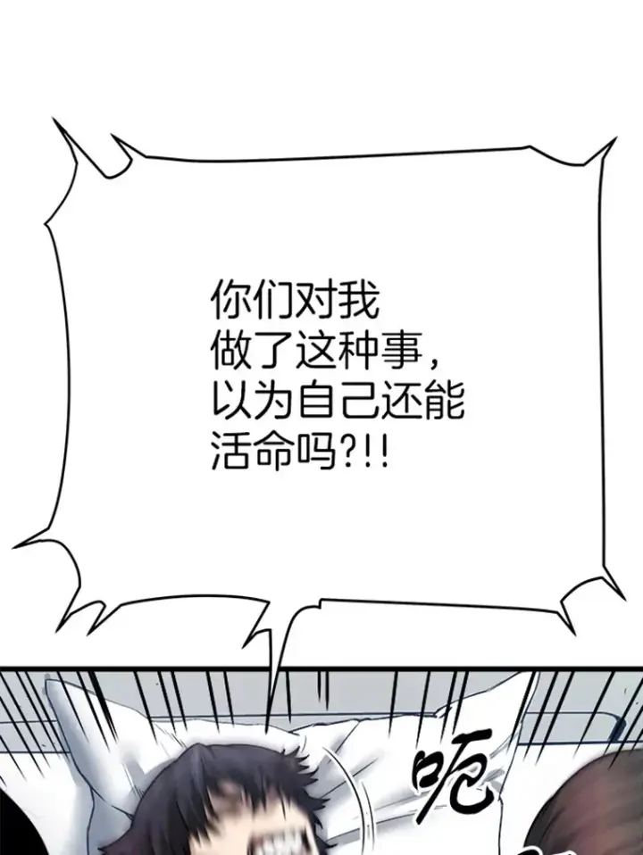 漫画《霸主屹立于地狱之上》2.霸主竟成废人？第3张图
