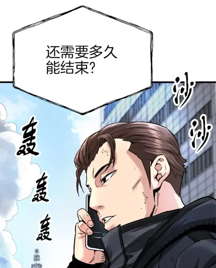 漫画《霸主屹立于地狱之上》2.霸主竟成废人？第30张图