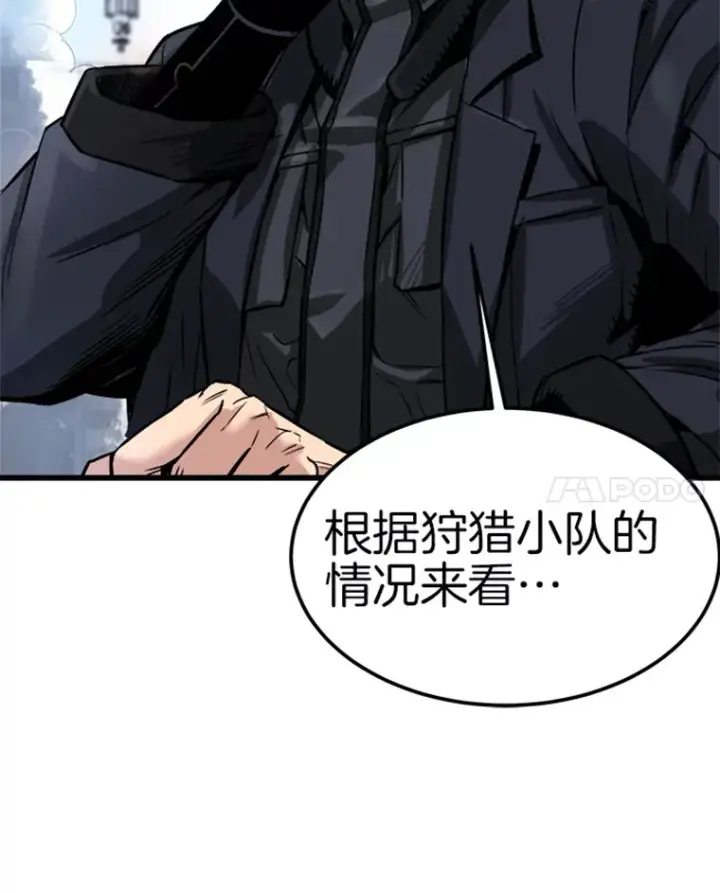 漫画《霸主屹立于地狱之上》2.霸主竟成废人？第31张图