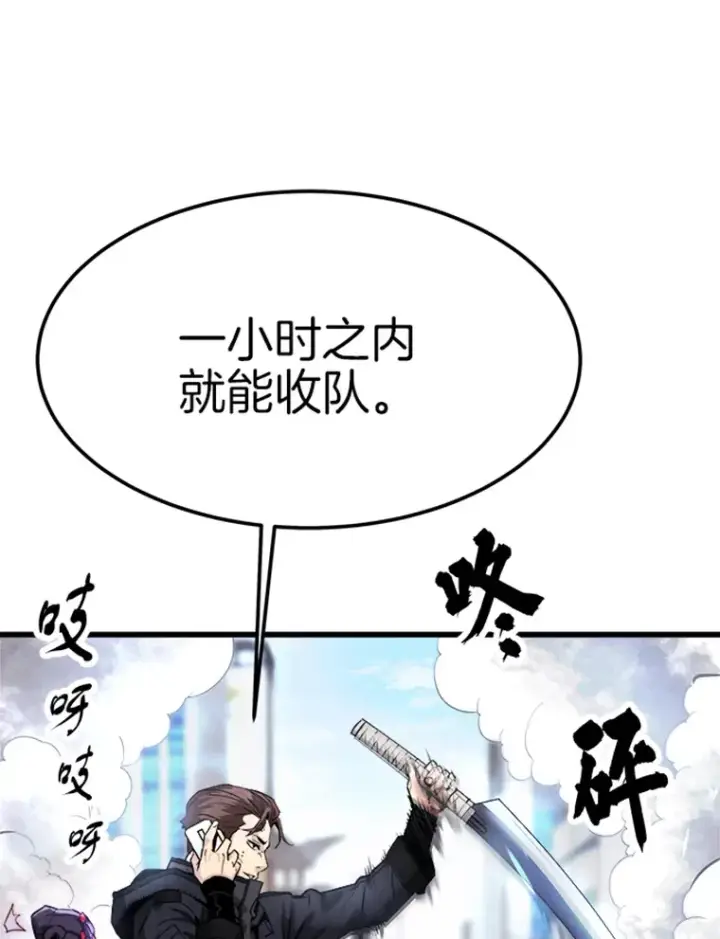 漫画《霸主屹立于地狱之上》2.霸主竟成废人？第32张图
