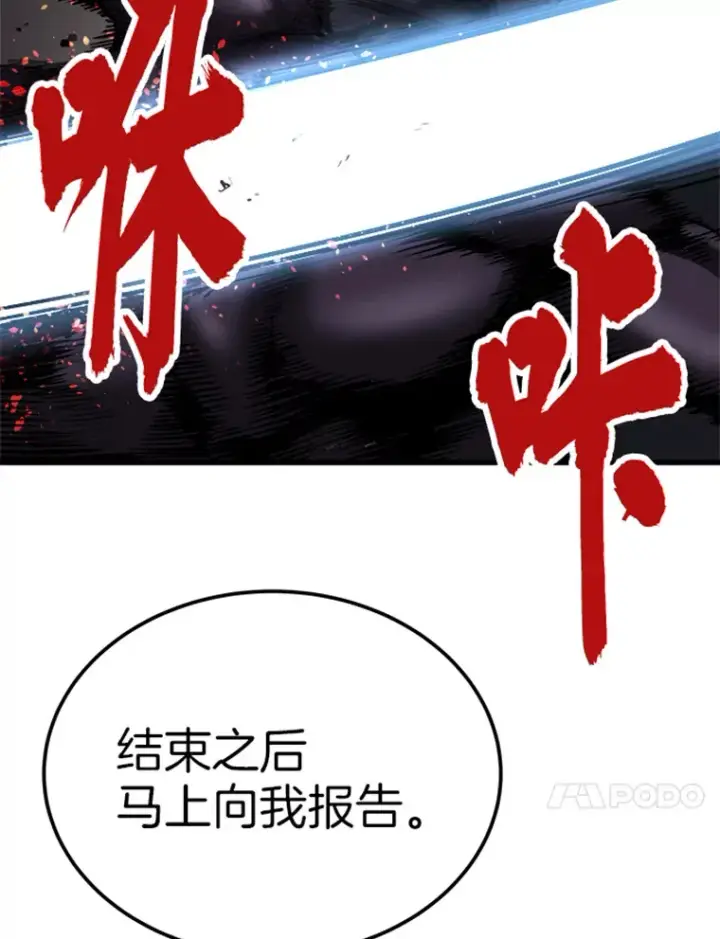 漫画《霸主屹立于地狱之上》2.霸主竟成废人？第34张图
