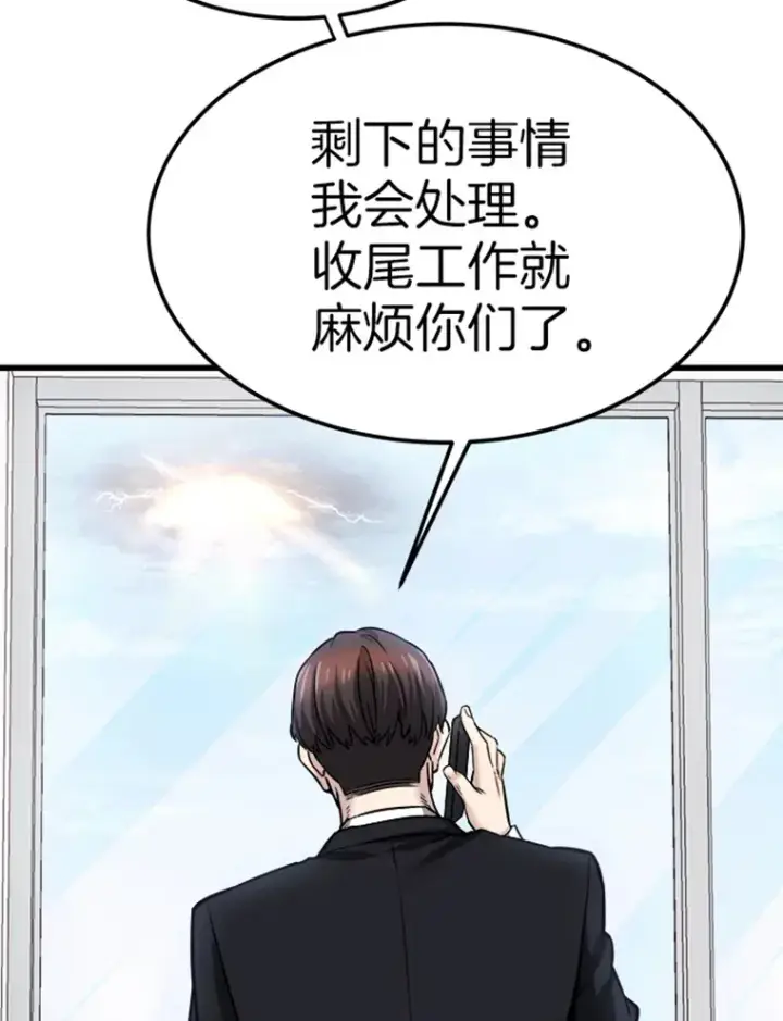 漫画《霸主屹立于地狱之上》2.霸主竟成废人？第35张图