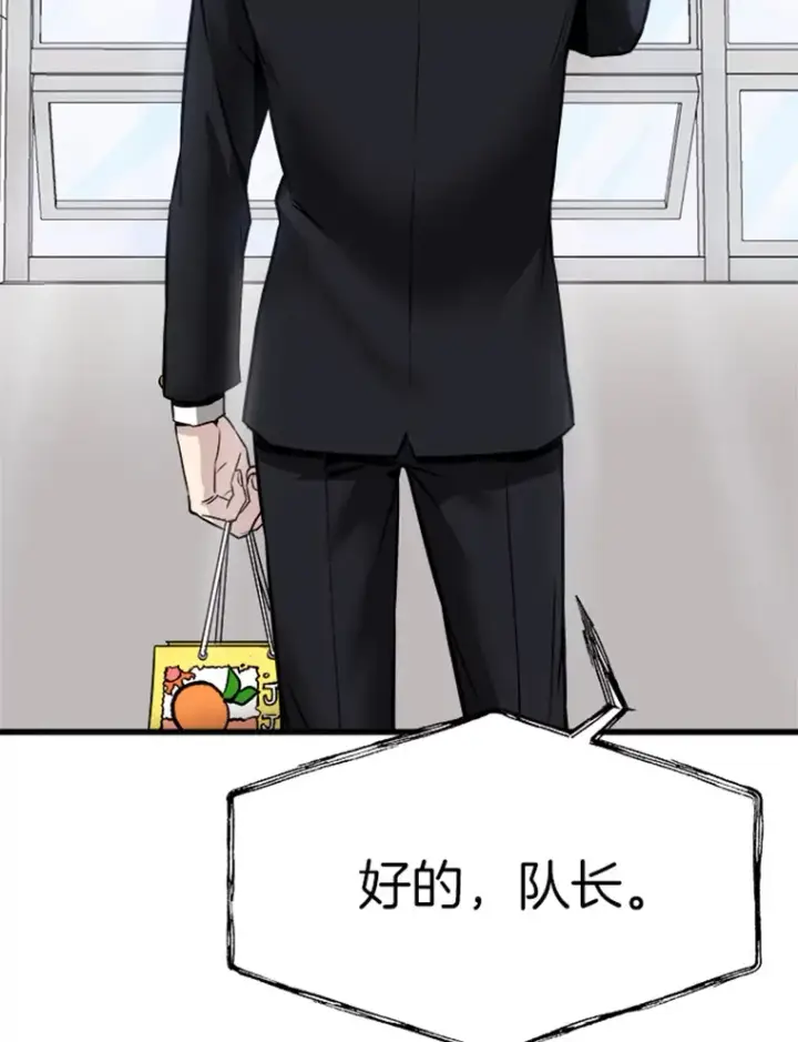 漫画《霸主屹立于地狱之上》2.霸主竟成废人？第36张图