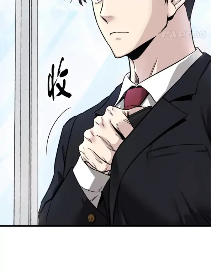 漫画《霸主屹立于地狱之上》2.霸主竟成废人？第38张图