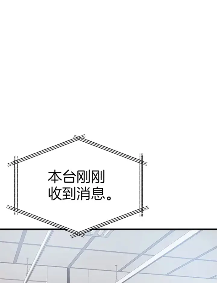 漫画《霸主屹立于地狱之上》2.霸主竟成废人？第39张图