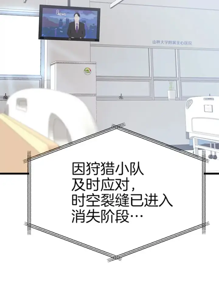 漫画《霸主屹立于地狱之上》2.霸主竟成废人？第40张图