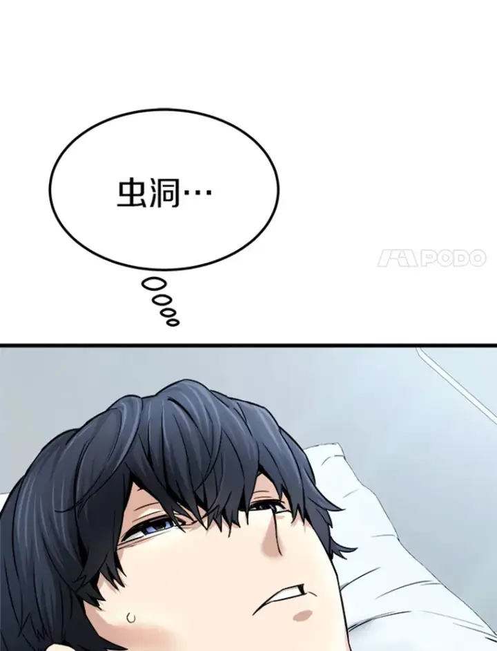 漫画《霸主屹立于地狱之上》2.霸主竟成废人？第41张图