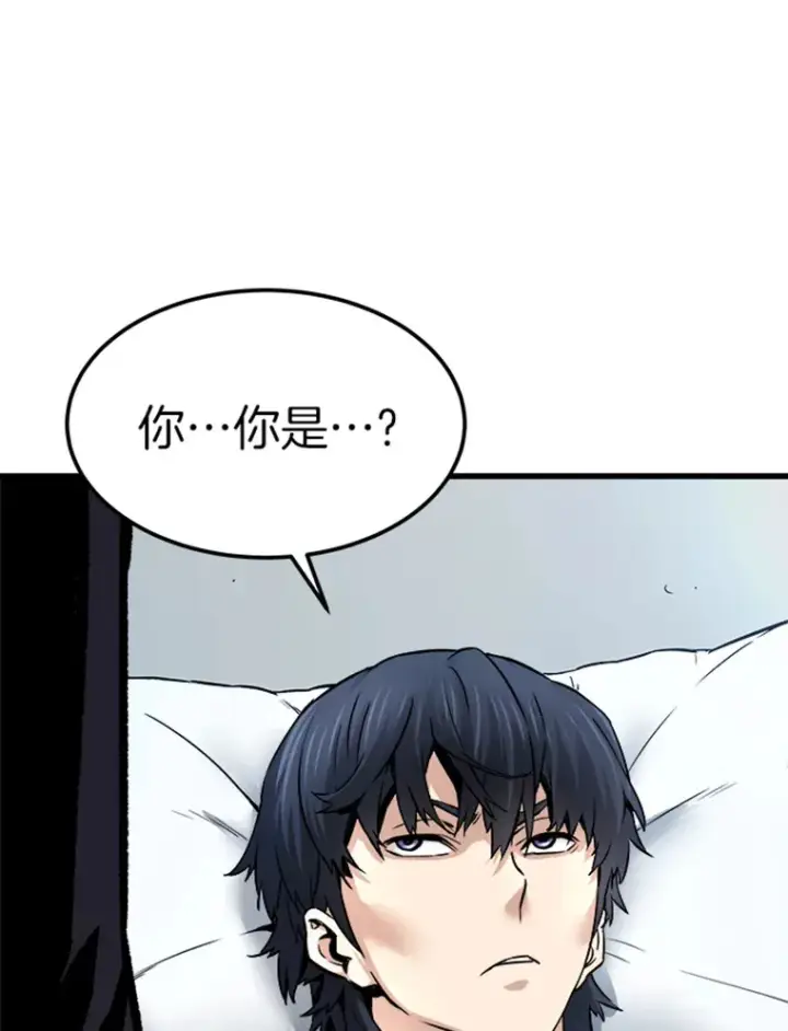 漫画《霸主屹立于地狱之上》2.霸主竟成废人？第45张图