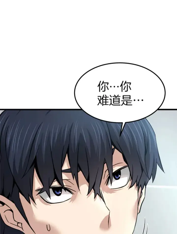 漫画《霸主屹立于地狱之上》2.霸主竟成废人？第49张图