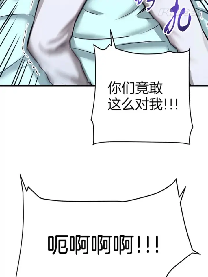 漫画《霸主屹立于地狱之上》2.霸主竟成废人？第5张图