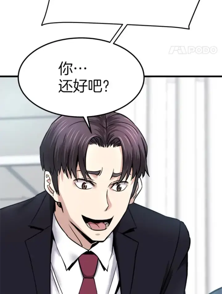 漫画《霸主屹立于地狱之上》2.霸主竟成废人？第51张图