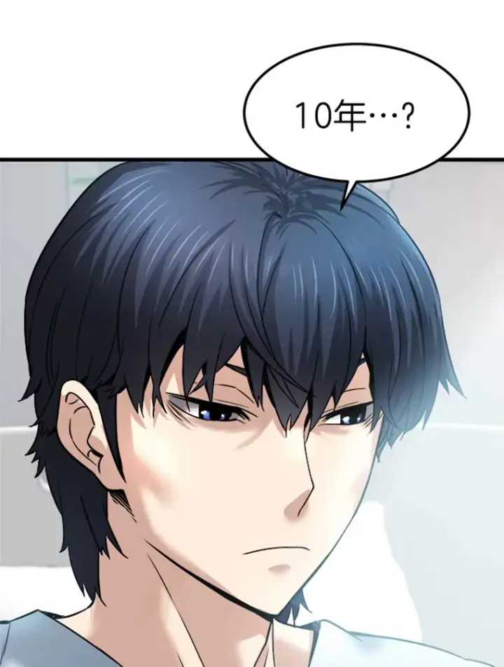 漫画《霸主屹立于地狱之上》2.霸主竟成废人？第55张图