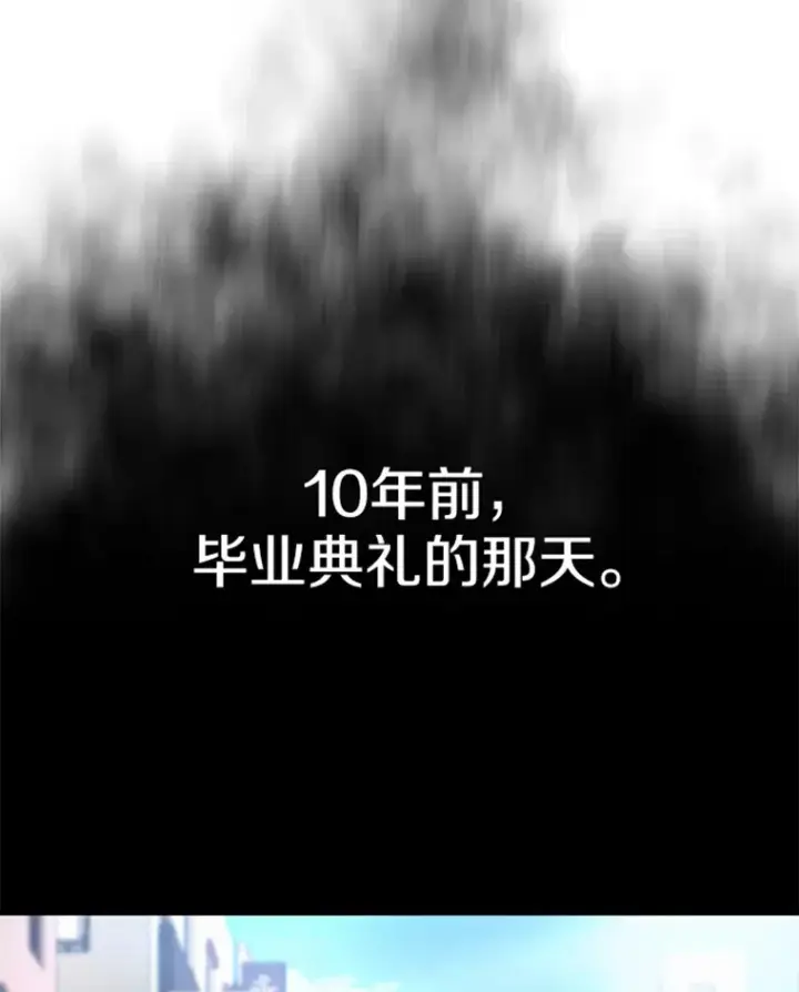 漫画《霸主屹立于地狱之上》2.霸主竟成废人？第58张图