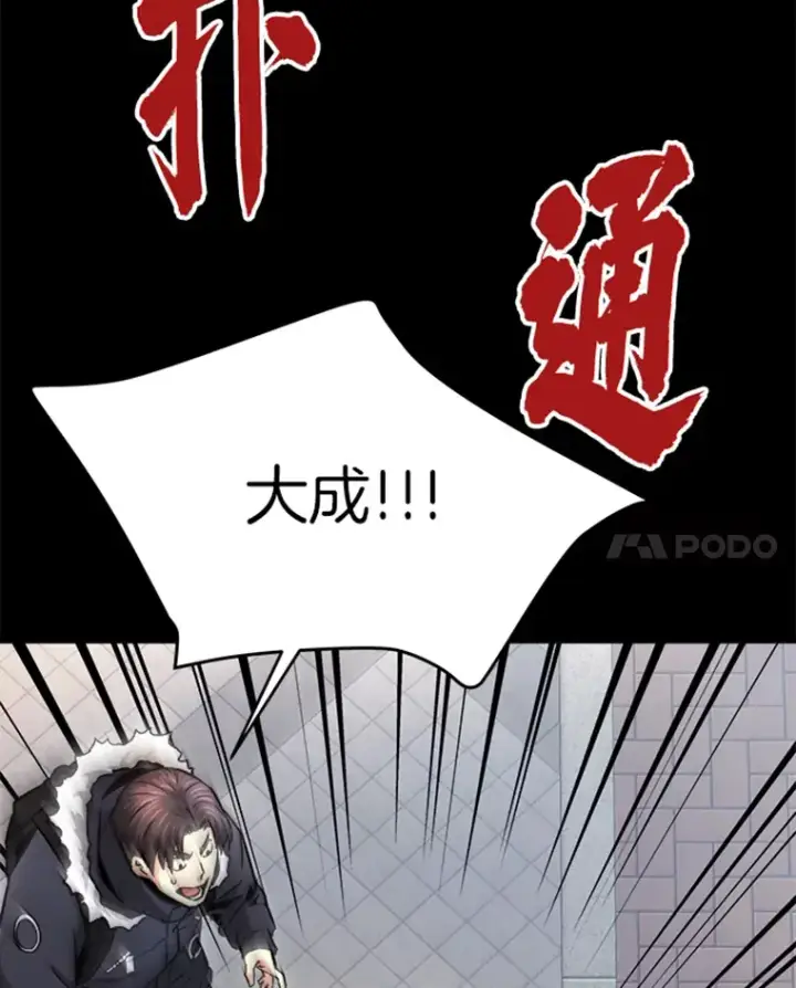 漫画《霸主屹立于地狱之上》2.霸主竟成废人？第64张图