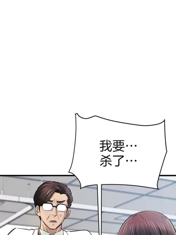 漫画《霸主屹立于地狱之上》2.霸主竟成废人？第7张图