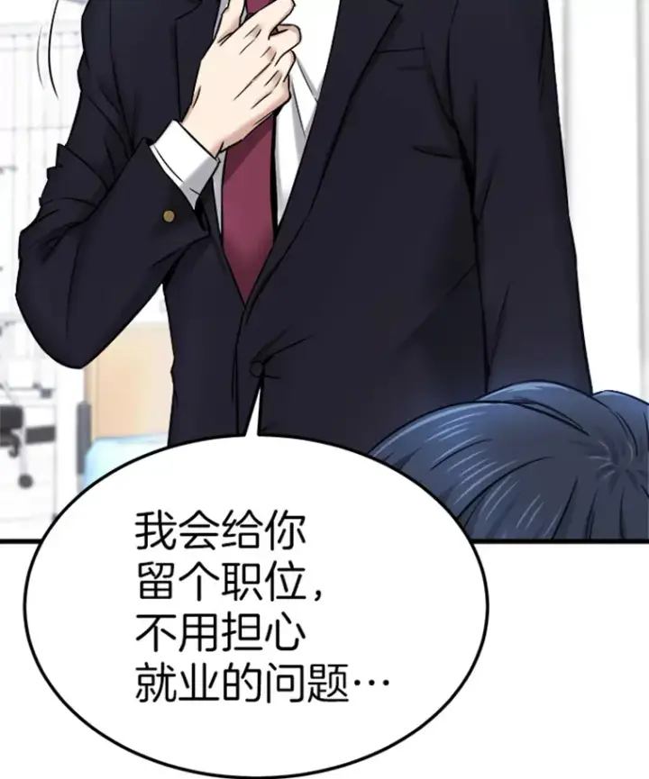 漫画《霸主屹立于地狱之上》2.霸主竟成废人？第76张图