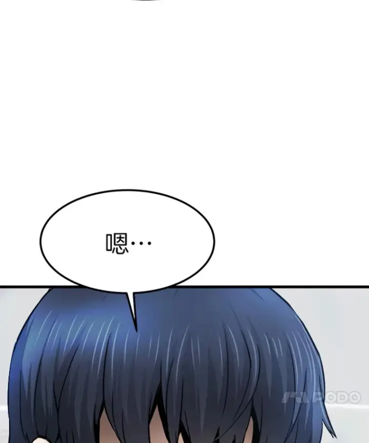 漫画《霸主屹立于地狱之上》2.霸主竟成废人？第77张图