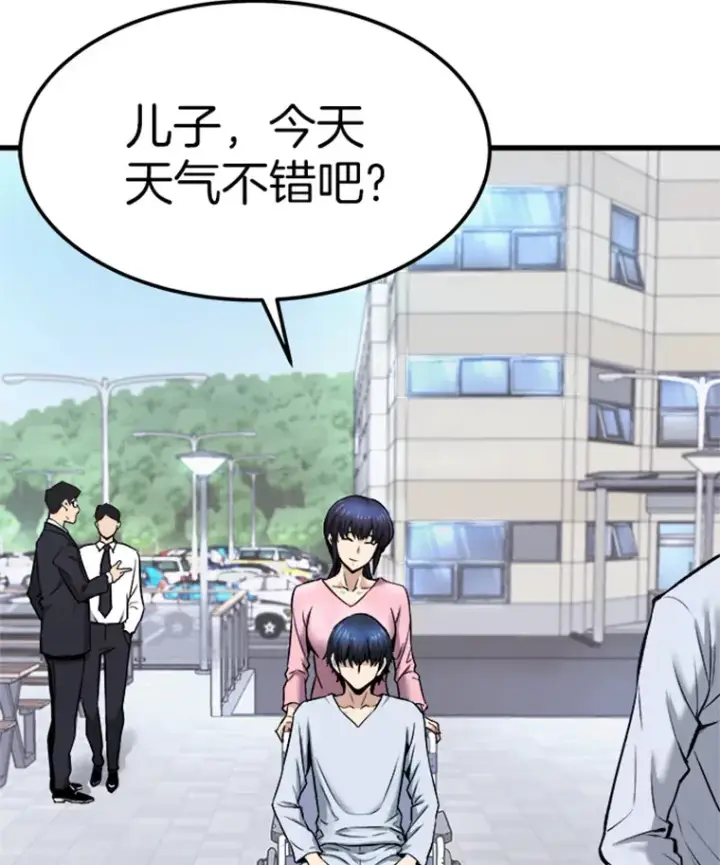 漫画《霸主屹立于地狱之上》2.霸主竟成废人？第82张图