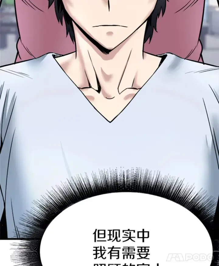 漫画《霸主屹立于地狱之上》2.霸主竟成废人？第85张图