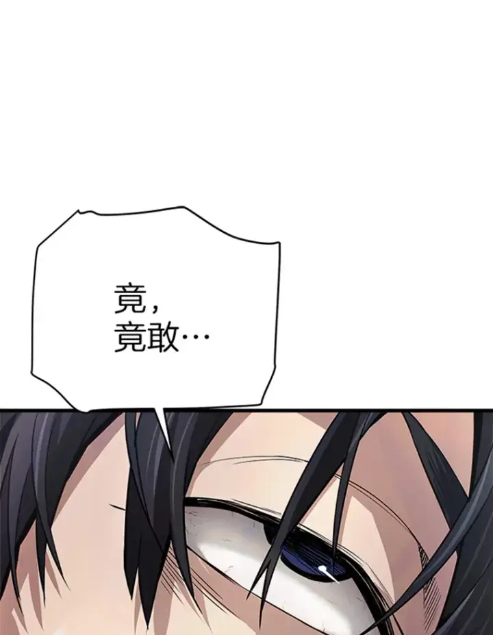 漫画《霸主屹立于地狱之上》2.霸主竟成废人？第9张图