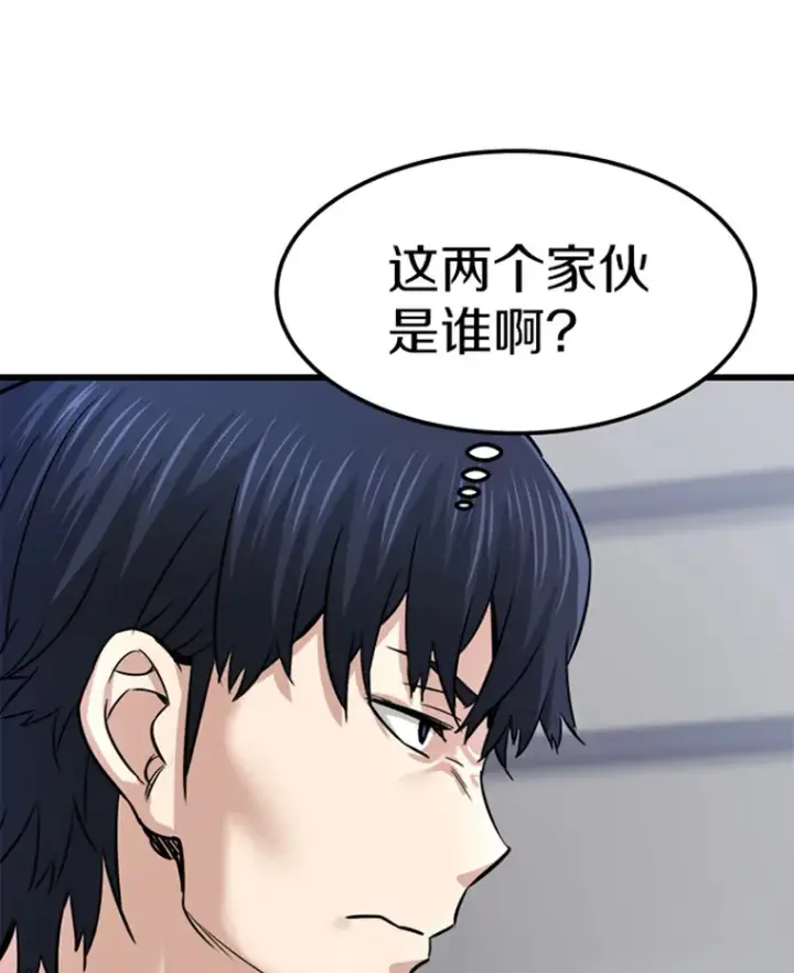 漫画《霸主屹立于地狱之上》2.霸主竟成废人？第94张图