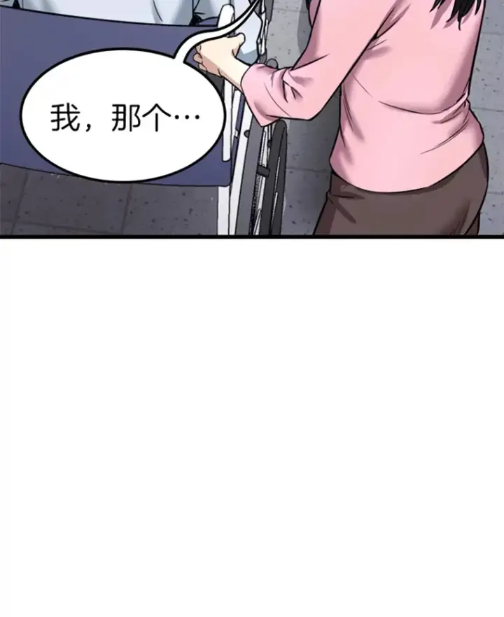漫画《霸主屹立于地狱之上》2.霸主竟成废人？第98张图