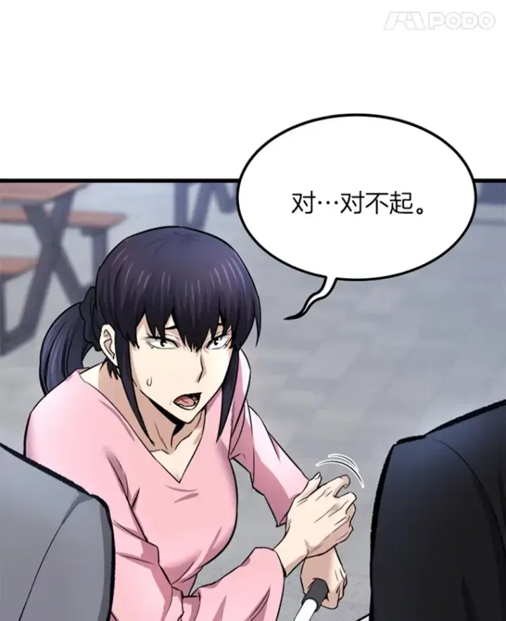 漫画《霸主屹立于地狱之上》2.霸主竟成废人？第99张图